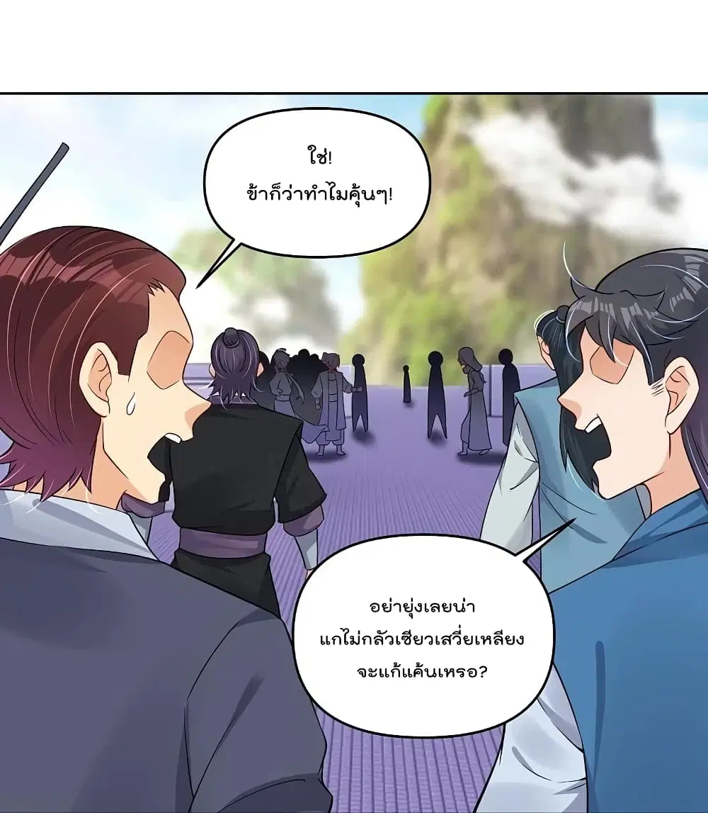 Rebirth God of War ตอนที่ 297 หน้า 25
