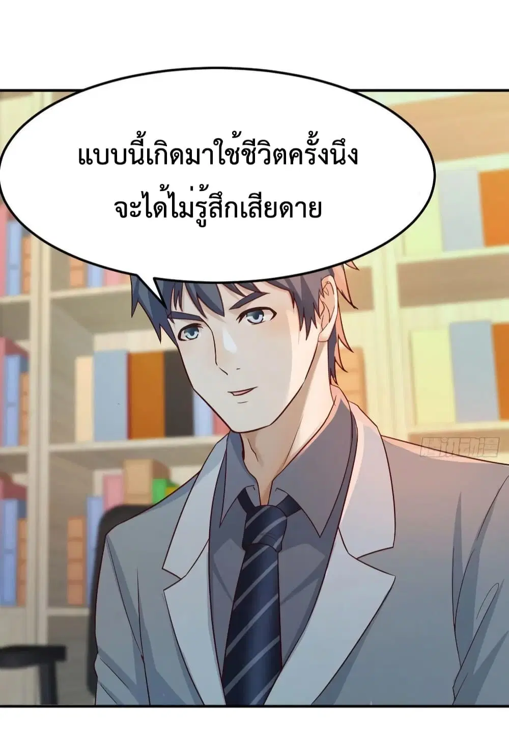My Twin Girlfriends Loves Me So Much ตอนที่ 141 หน้า 36