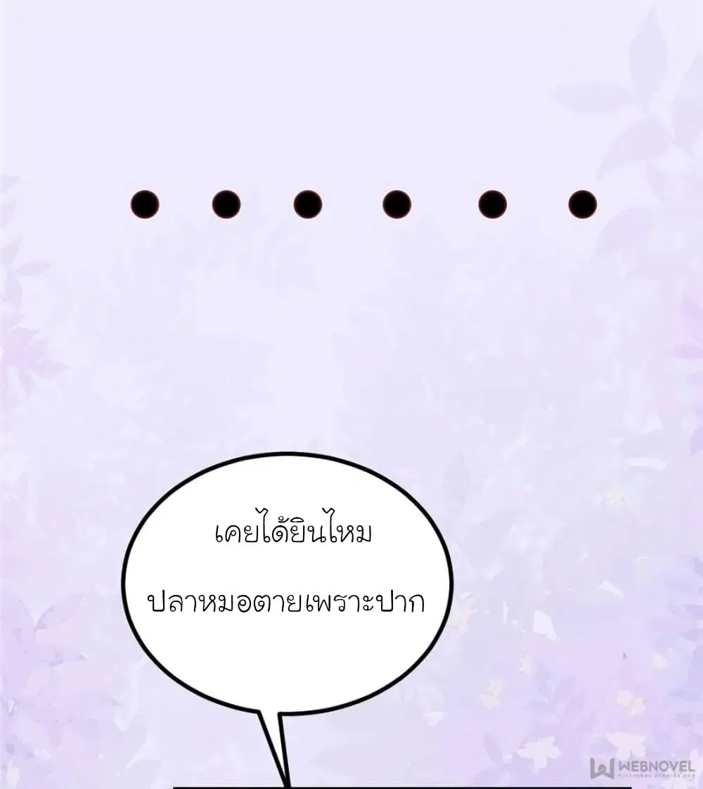 My Beautiful Time with You ตอนที่ 109 หน้า 15