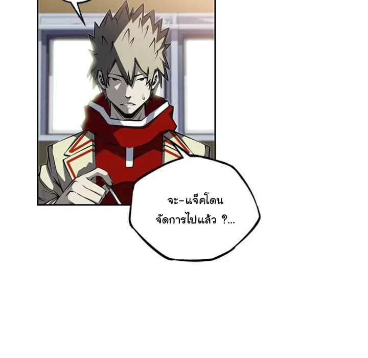 SuperNova ตอนที่ 27 หน้า 57