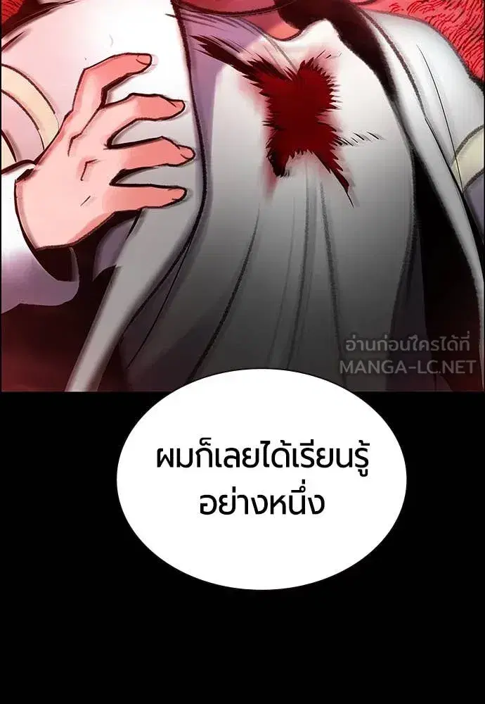 Jungle Juice ตอนที่ 173 หน้า 89