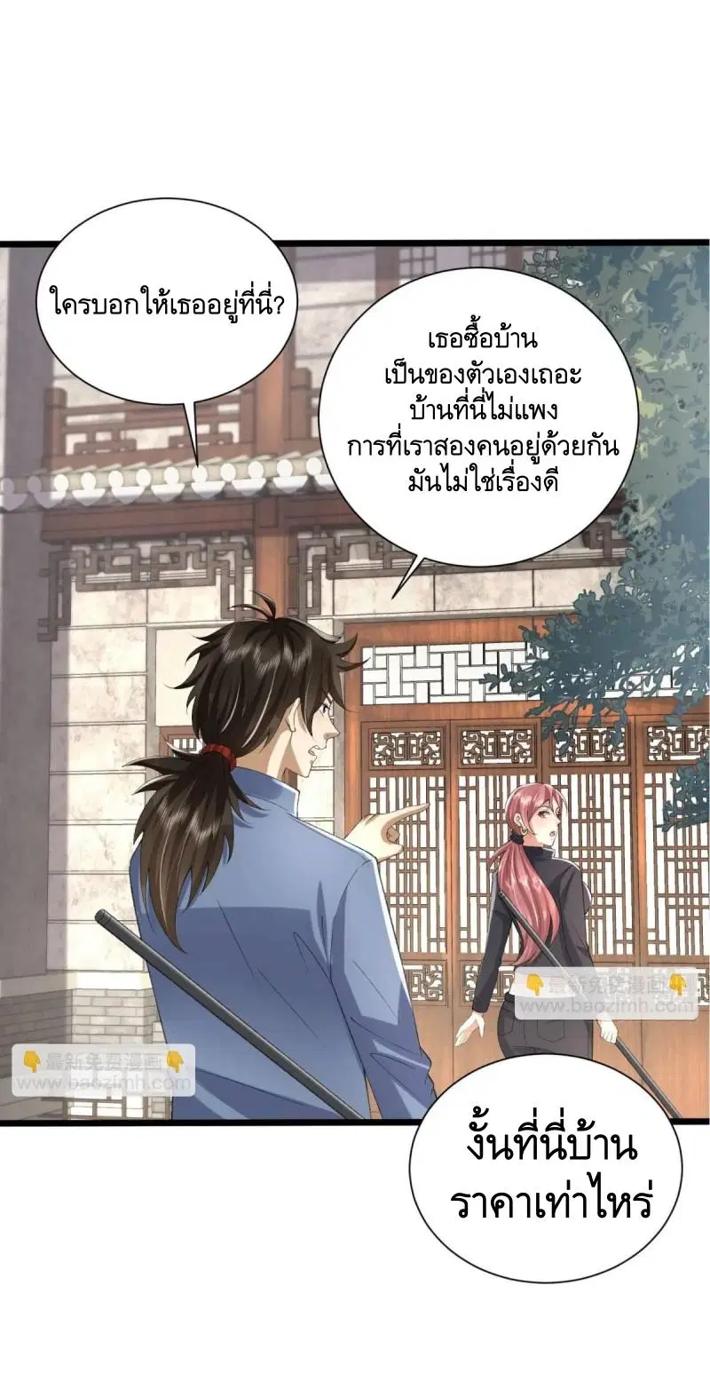 The First Order ตอนที่ 315 หน้า 10