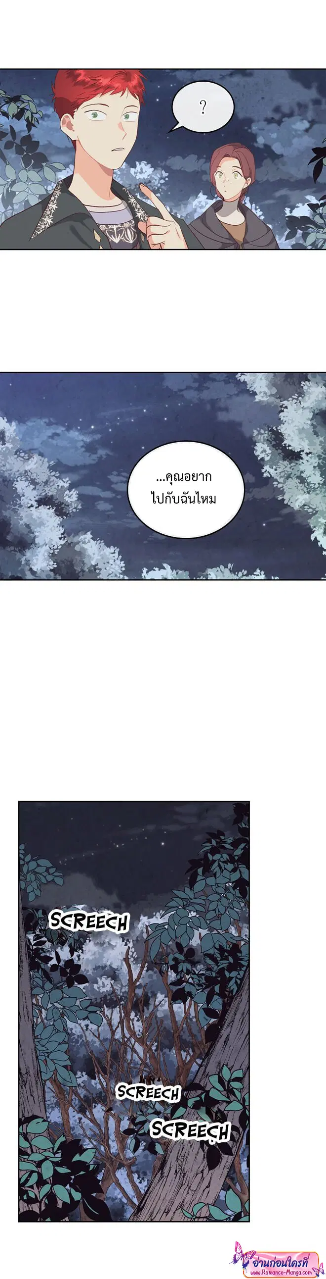 The Knight and Her Emperor ตอนที่ 112 หน้า 29