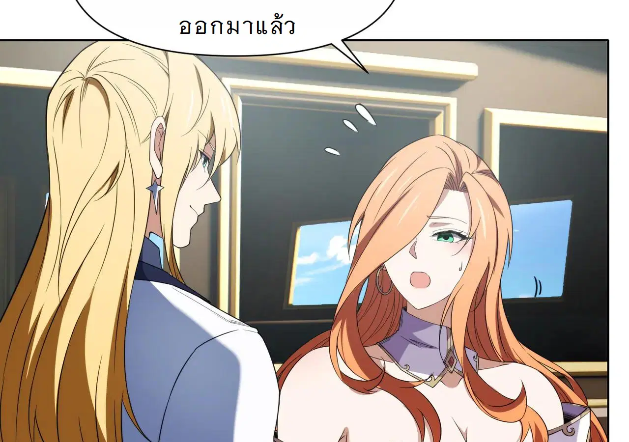 Forging an Industrial Empire in a Magical World – ก่อร่างสร้างจักรวรรดิอุตสาหกรรมในโลกเวทมนตร์ ตอนที่ 18 หน้า 94