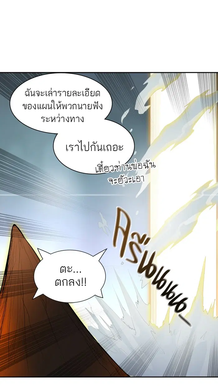 Tower of God ตอนที่ 360 หน้า 109