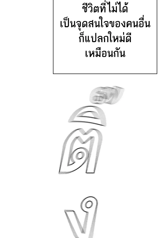Study Group ตอนที่ 200 หน้า 9