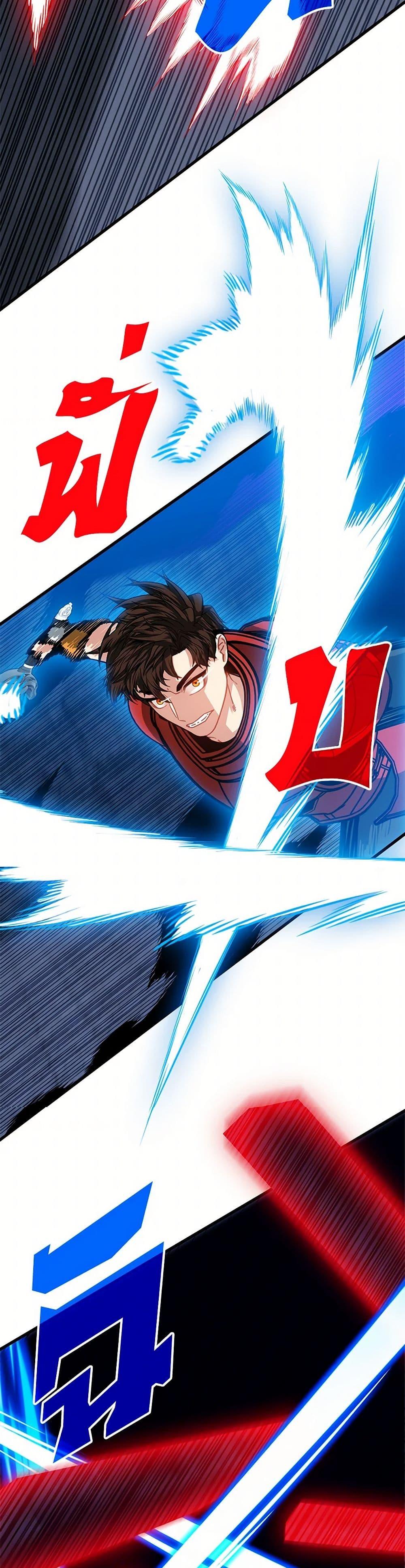 SSS-Class Gacha Hunter ตอนที่ 121 หน้า 26