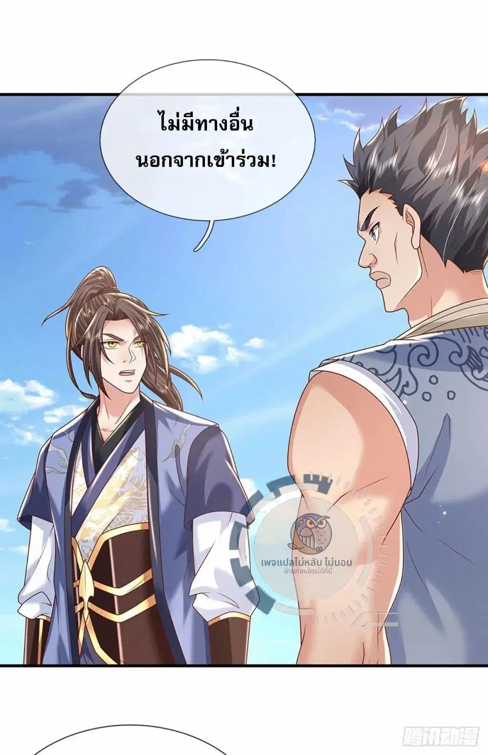 Royal God of War, Rising Dragon ตอนที่ 200 หน้า 4