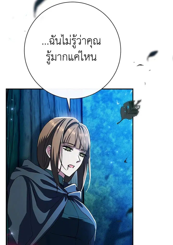 The Villain’s Match Is Too Perfect – คู่ดูตัวของนางร้ายเพอร์เฟกต์เกินไป ตอนที่ 49 หน้า 99
