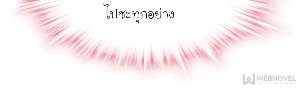 My Beautiful Time with You ตอนที่ 132 หน้า 28