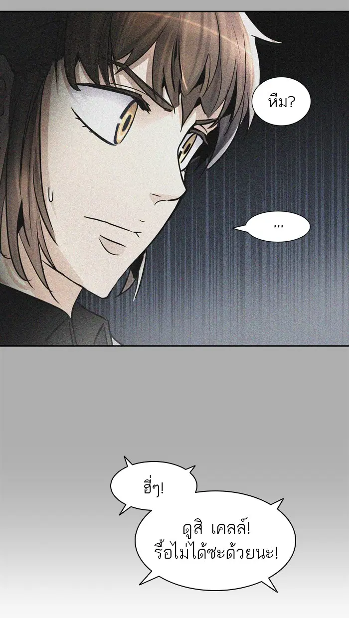 Tower of God ตอนที่ 422 หน้า 33