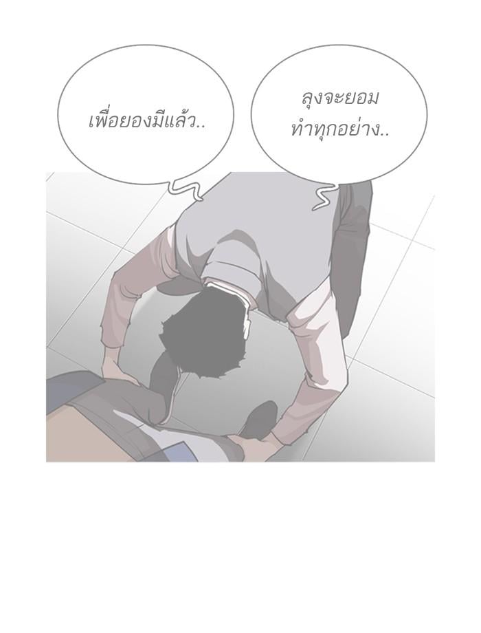 Lookism ตอนที่ 268 หน้า 168