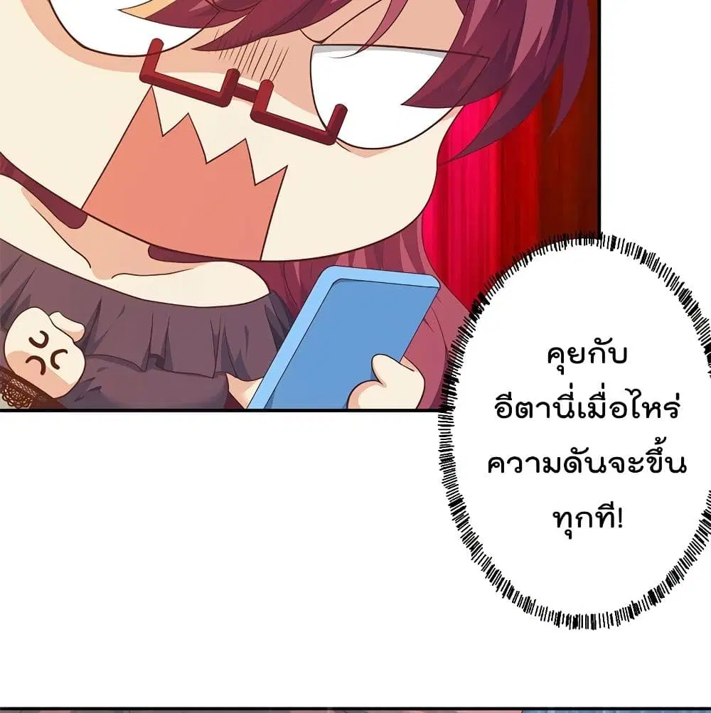 Master Cultivation Return ตอนที่ 194 หน้า 14