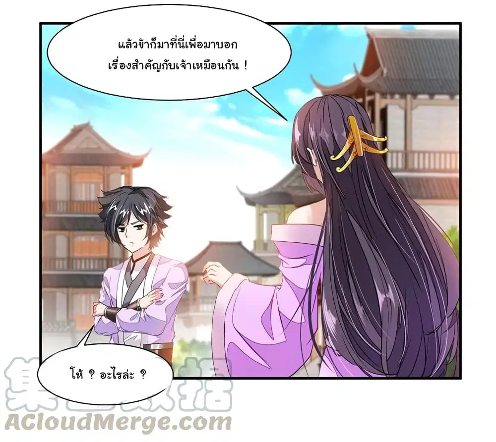 Nine Sun God King ตอนที่ 72 หน้า 6