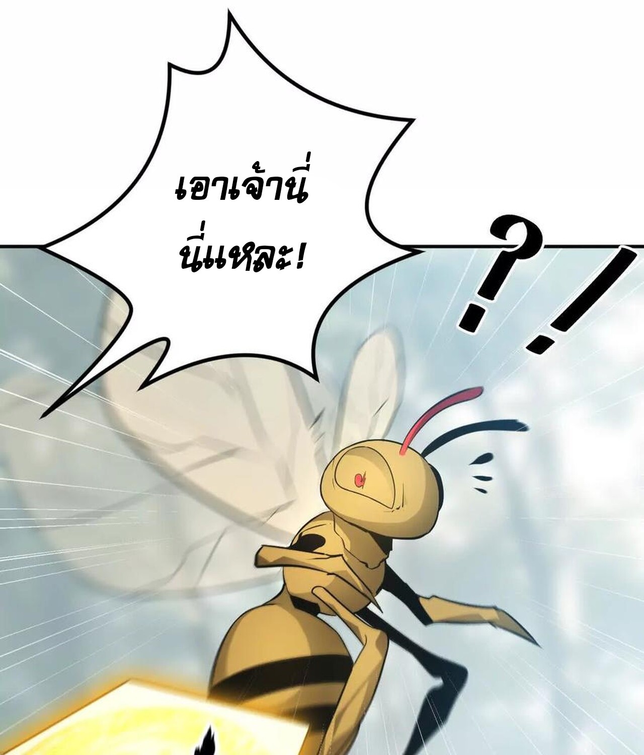 Unparalleled in the Online Gaming World ยอดคน ณ โลกออนไลน์ ตอนที่ 34 หน้า 125
