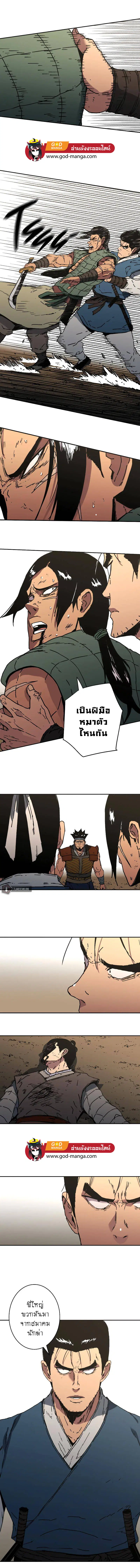 Peerless Dad ตอนที่ 187 หน้า 7