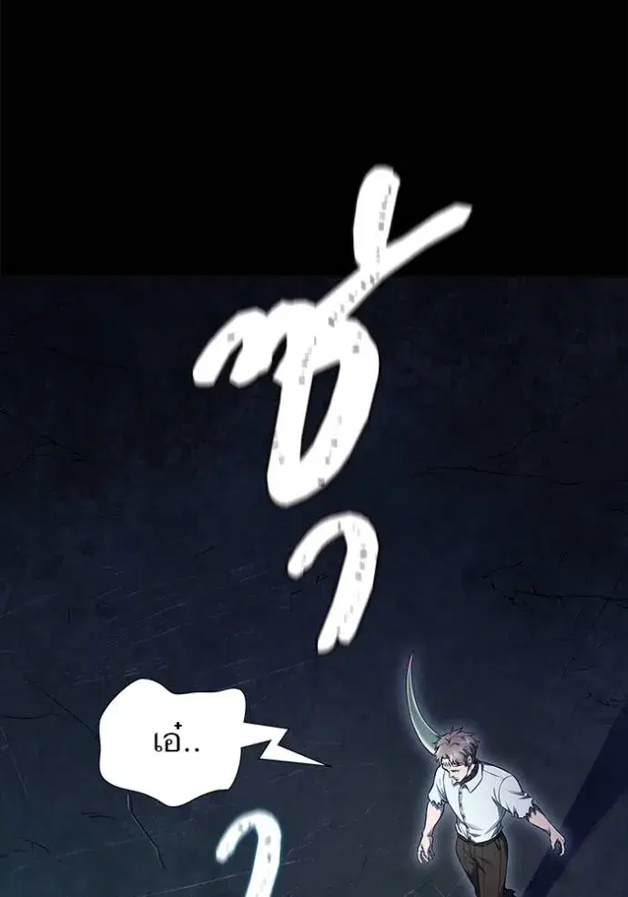 Tower of God ตอนที่ 636 หน้า 506