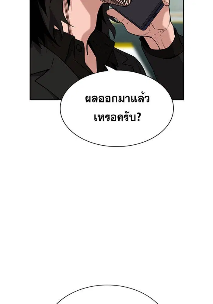True Education ตอนที่ 110 หน้า 93
