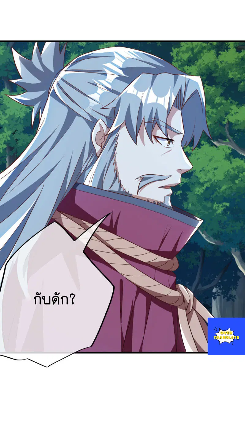 Peerless Battle Spirit ตอนที่ 629 หน้า 5