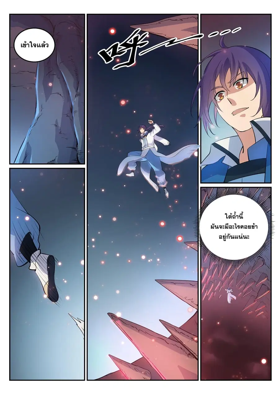 Bailian Chengshen ตอนที่ 275 หน้า 16