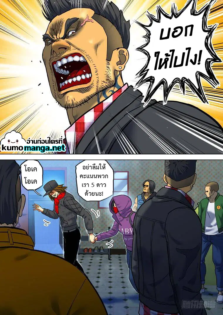 Private Hero ตอนที่ 182 หน้า 6