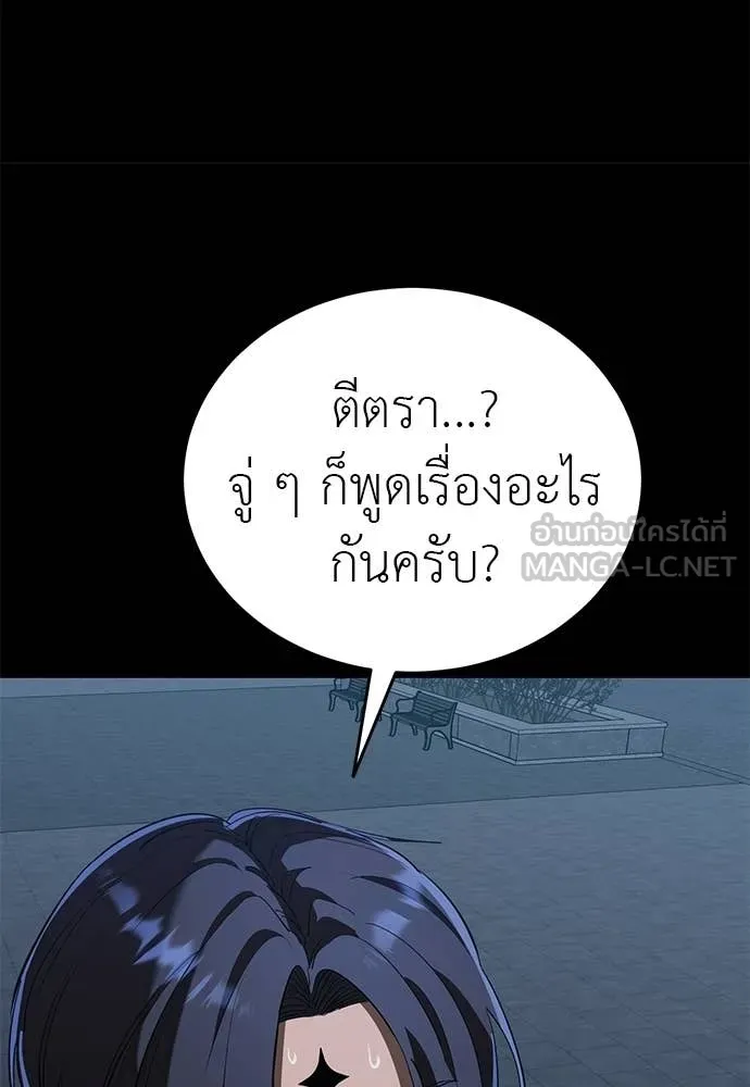 Reincarnation Path of The Underworld King ยอมรา ผู้พิพากษาจากนรก ตอนที่ 116 หน้า 169