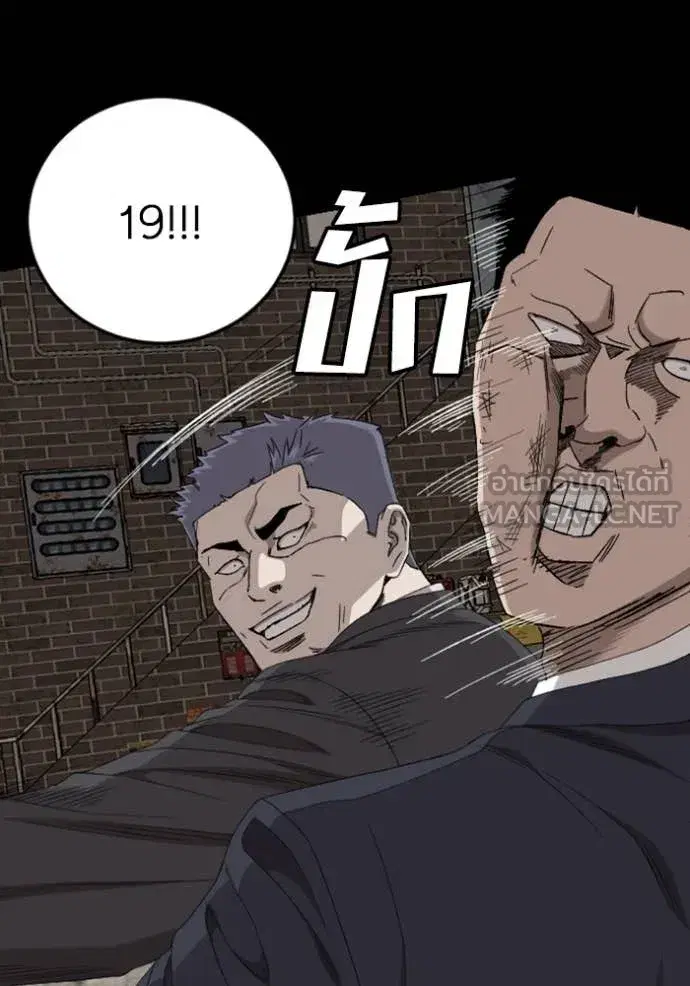 Bad Guy ตอนที่ 265 หน้า 69