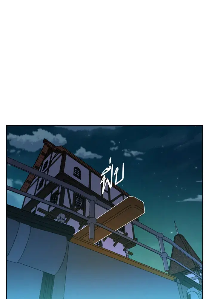 Your Throne ตอนที่ 37 หน้า 16