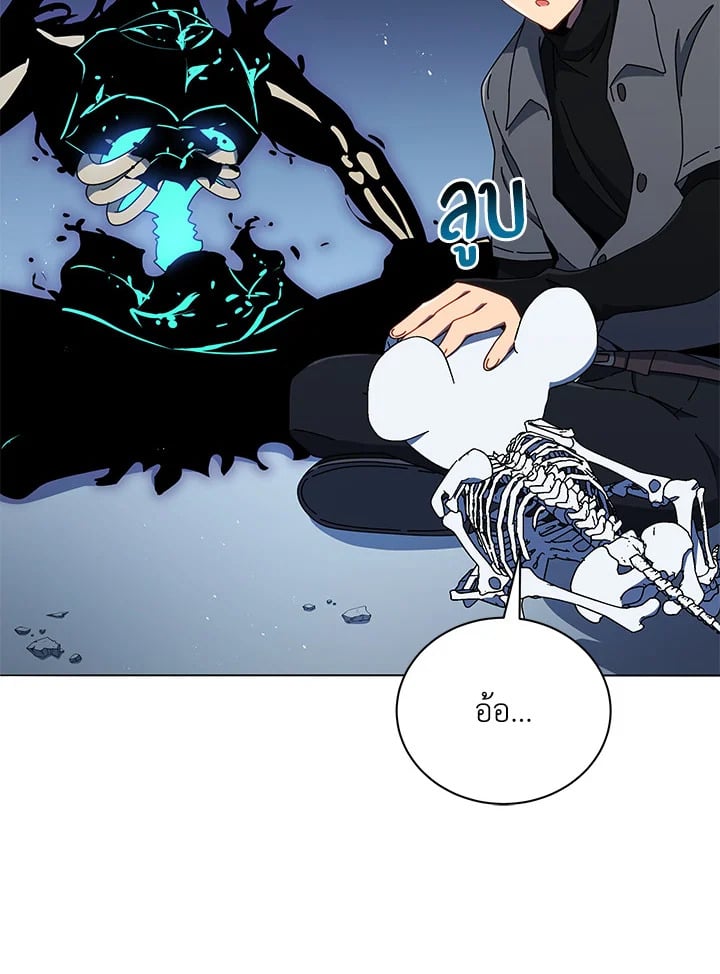 Necromancer Academy’s Genius Summoner ตอนที่ 23 หน้า 68