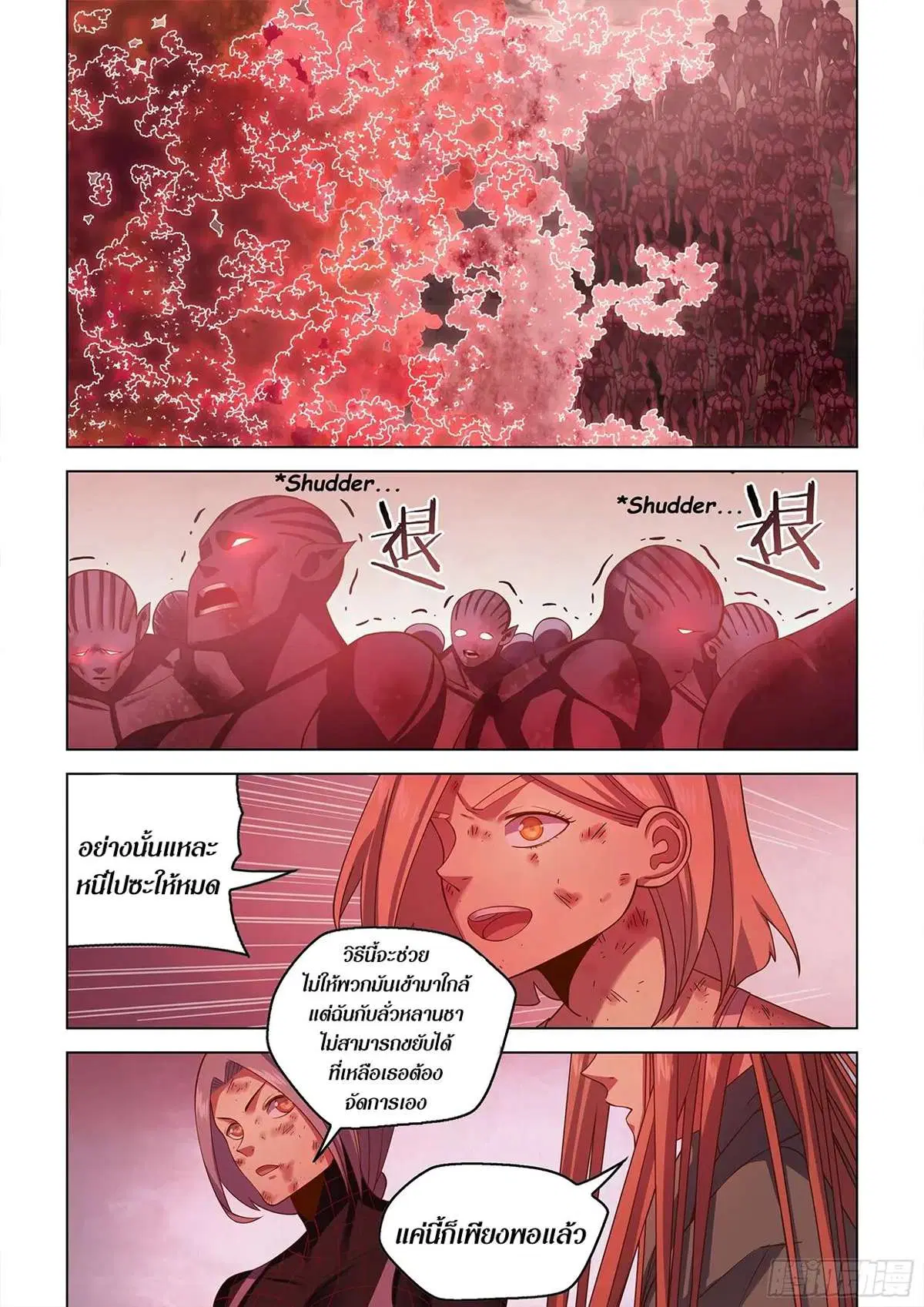 The Last Human ตอนที่ 462 หน้า 13