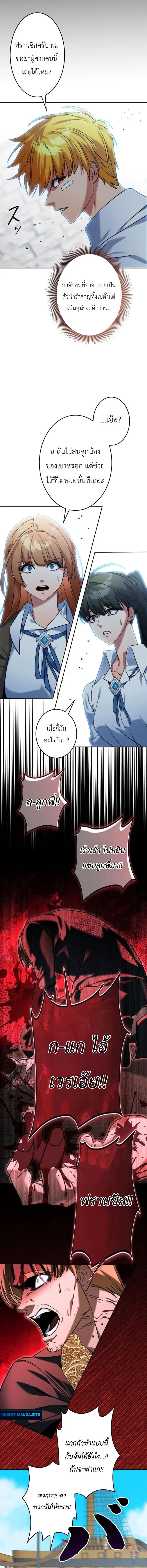 The Sword Emperor Who Surpasses His Previous Life จักรพรรดิเทพดาบ ผงาดเหนือชาติภพ ตอนที่ 20 หน้า 14