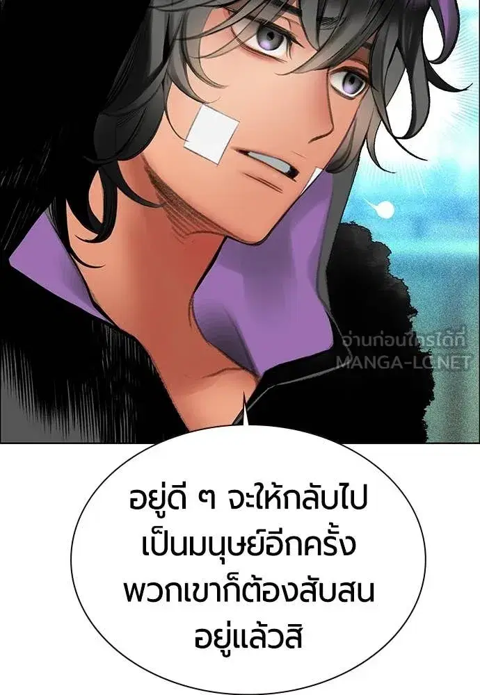 Jungle Juice ตอนที่ 177 หน้า 26