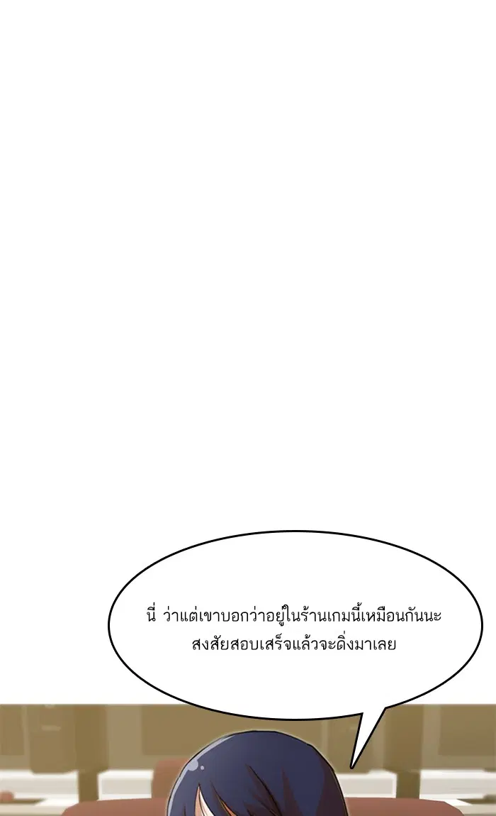 Random Chat ตอนที่ 66 หน้า 75