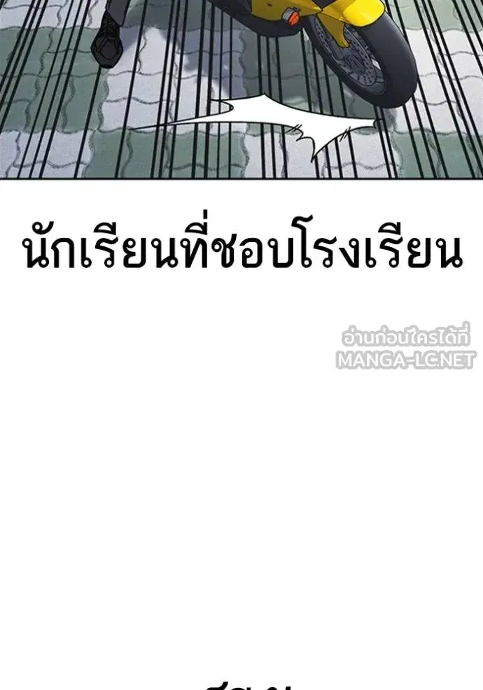 Study Group ตอนที่ 263 หน้า 147