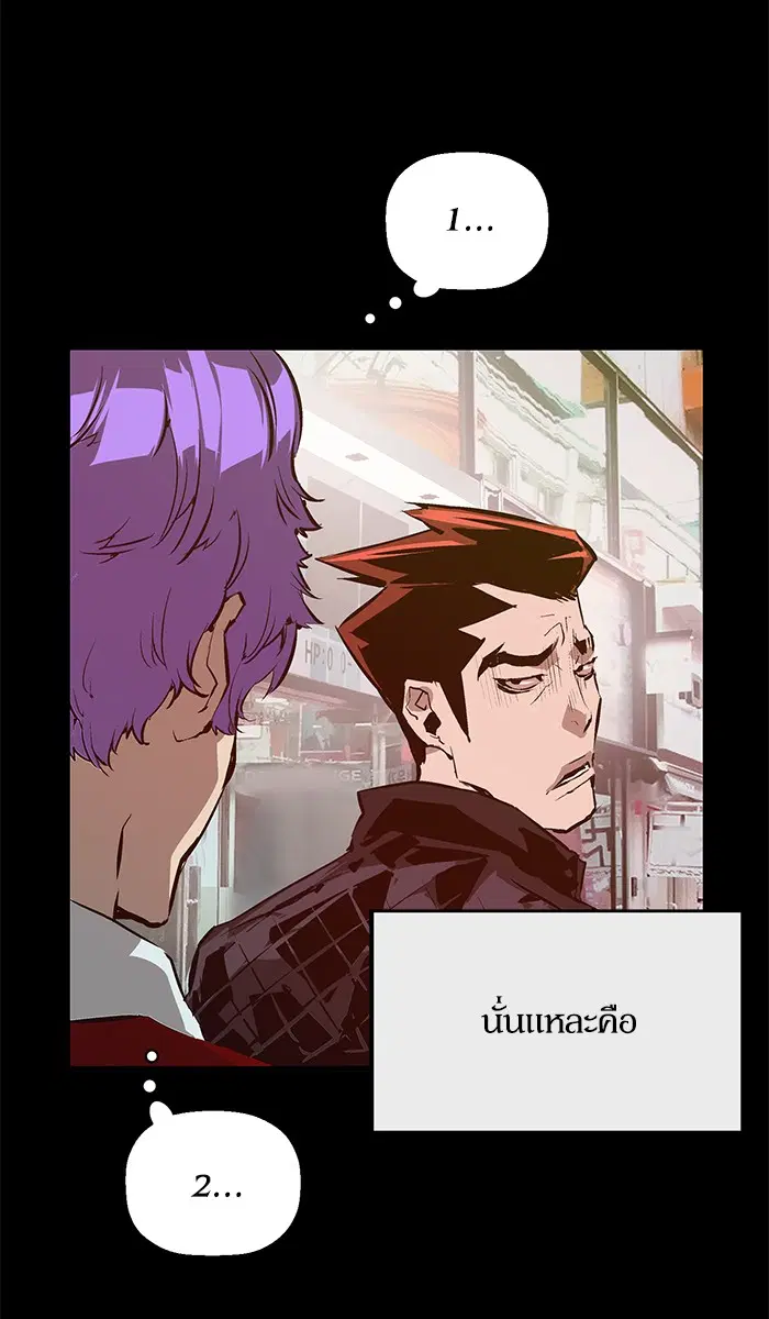 Weak Hero ตอนที่ 61 หน้า 13