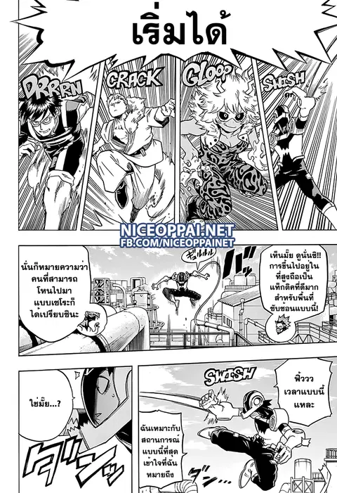 Boku no Hero Academia ตอนที่ 58 หน้า 14