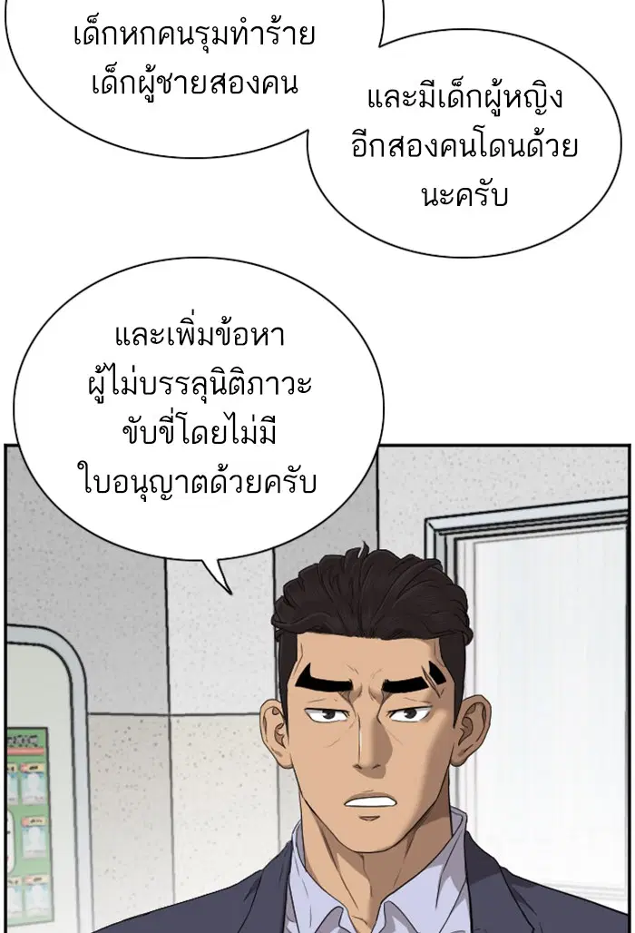 Bad Guy ตอนที่ 39 หน้า 65