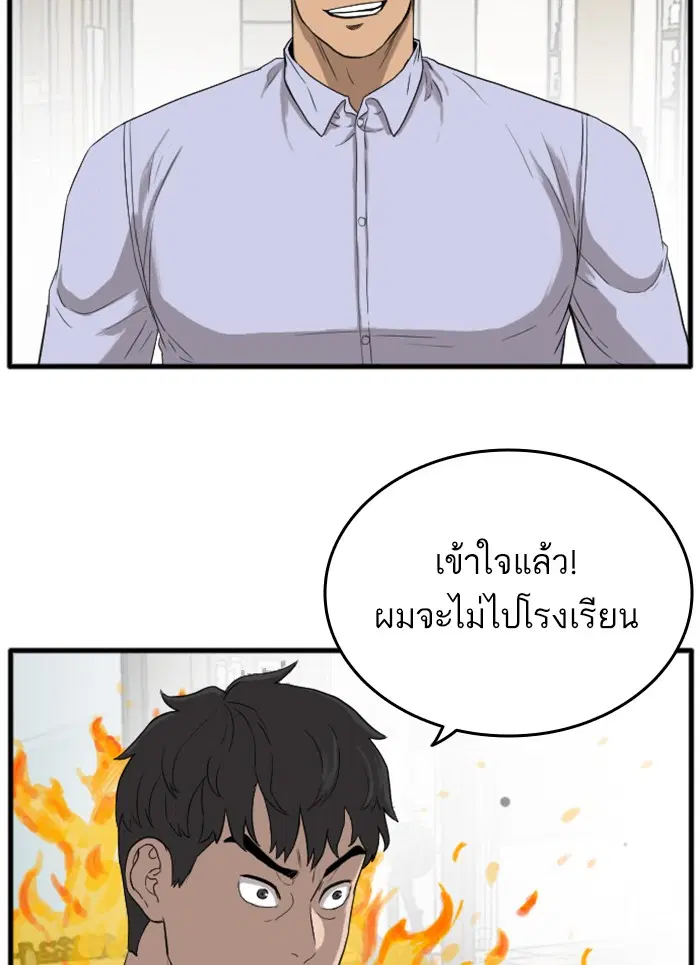 Bad Guy ตอนที่ 13 หน้า 7