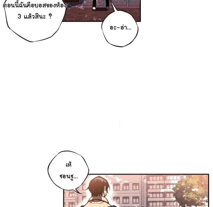 SuperNova ตอนที่ 18 หน้า 30