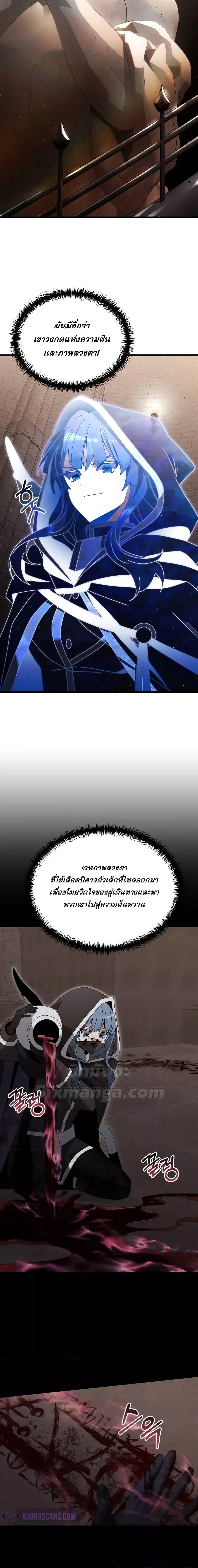 Terminally-Ill Genius Dark Knight อัศวินดำล่าท้าเวลา ตอนที่ 79 หน้า 11