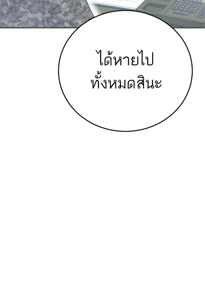 Manager Kim ตอนที่ 125 หน้า 12