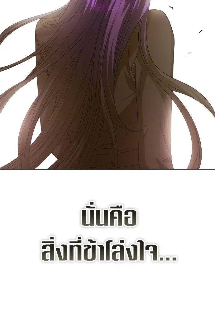 Your Throne ตอนที่ 193 หน้า 44