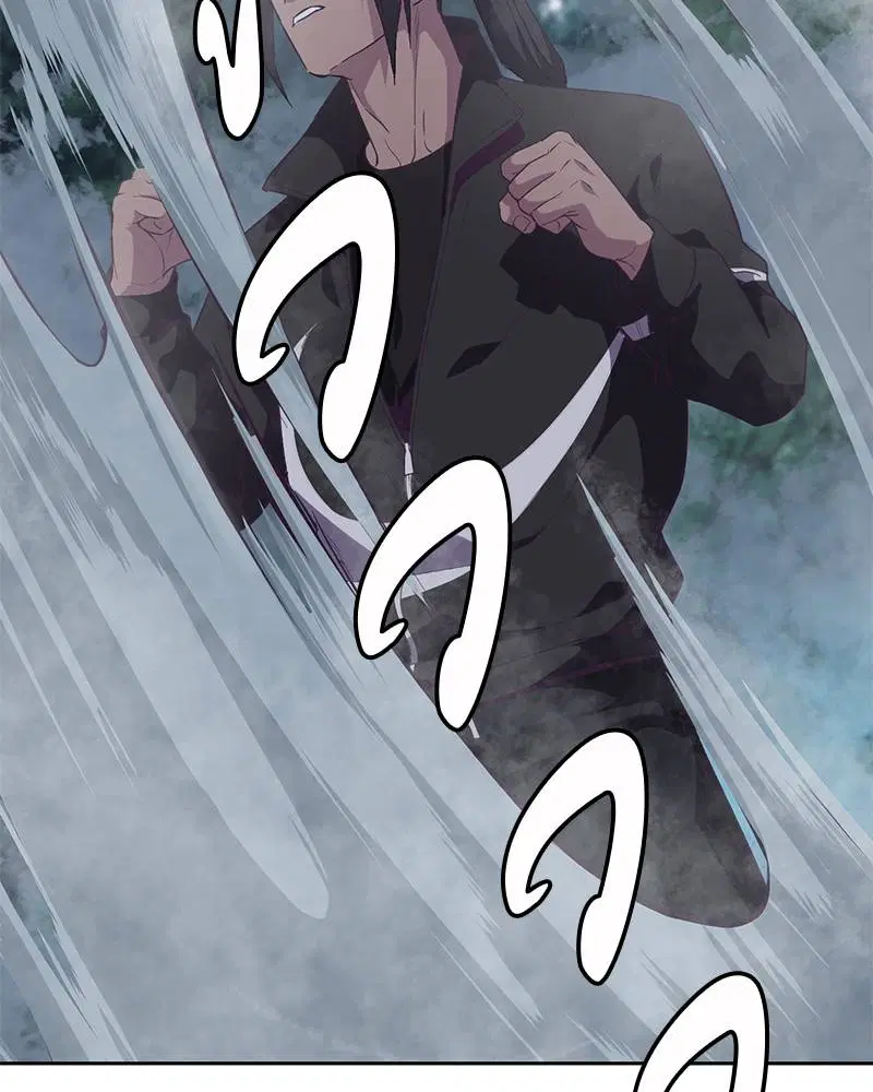 The Boy of Death ตอนที่ 86 หน้า 41