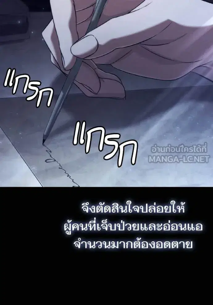 I Am the Queen in This Life ตอนที่ 154 หน้า 15