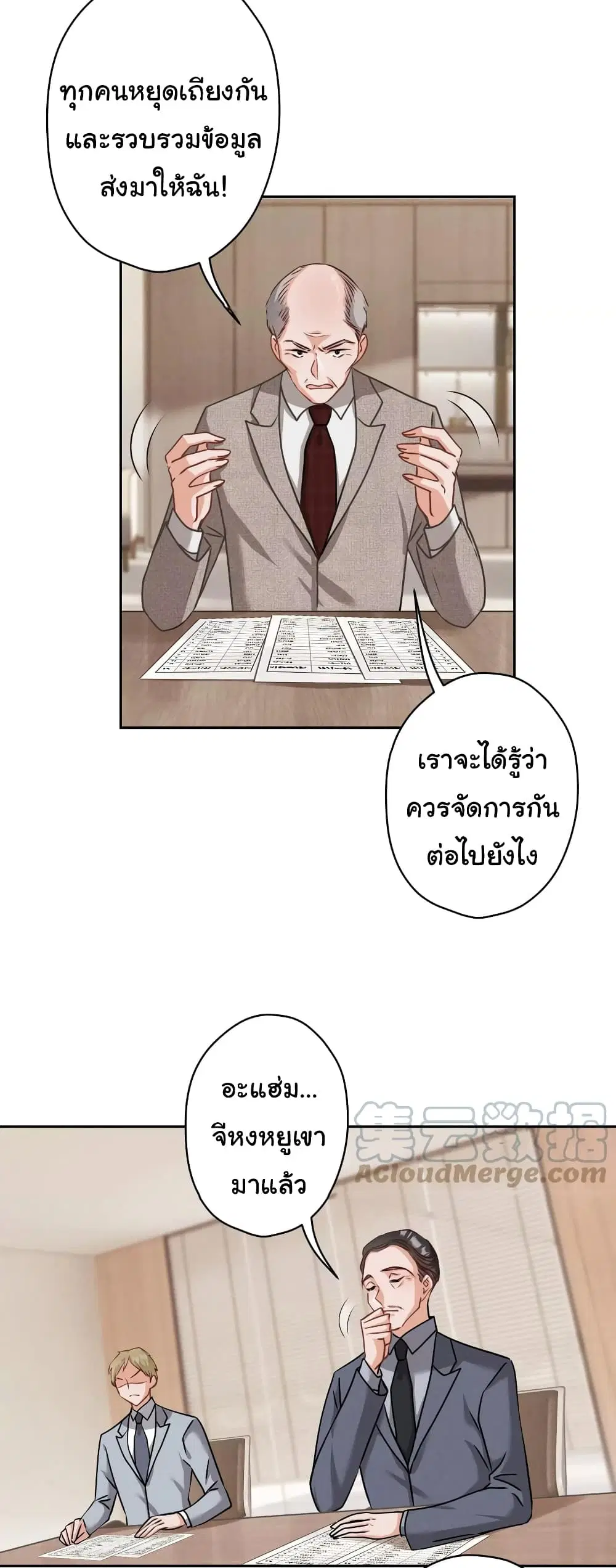 Lu Feng is the Best Son-in-law ตอนที่ 163 หน้า 9