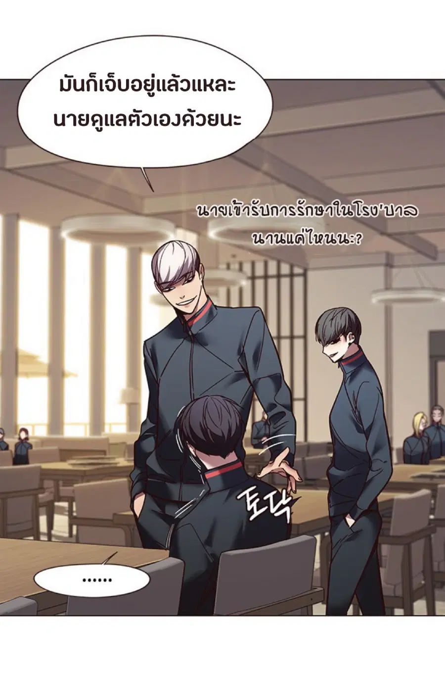 Eleceed ตอนที่ 88 หน้า 69