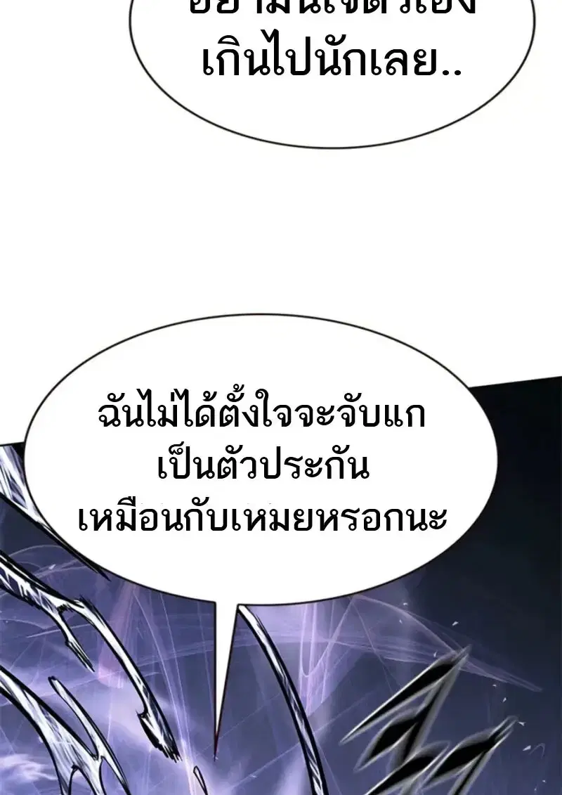 Eleceed ตอนที่ 368 หน้า 94