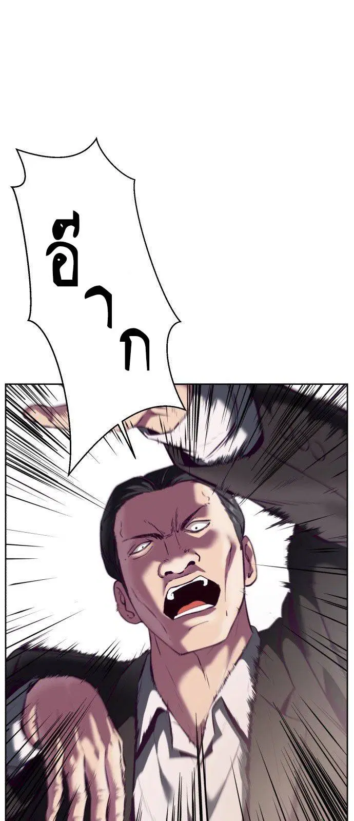 The Boy of Death ตอนที่ 128 หน้า 69
