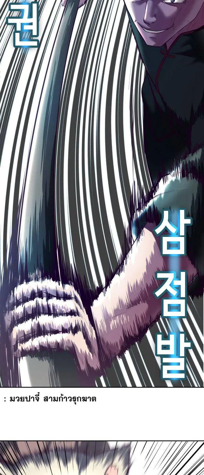 The Boy of Death ตอนที่ 130 หน้า 32