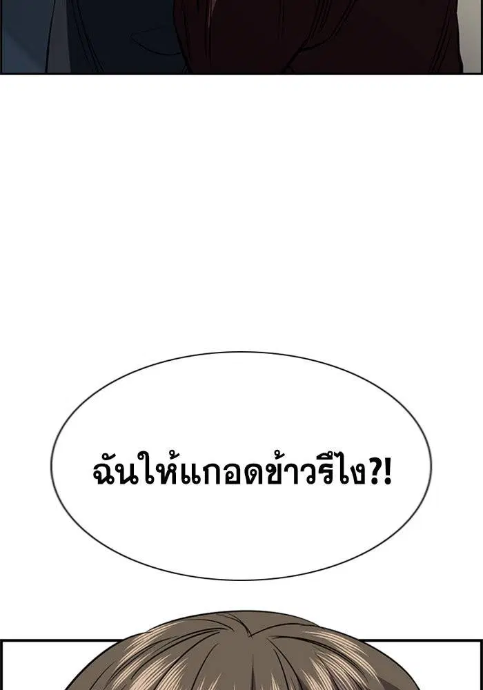 True Education ตอนที่ 48 หน้า 29